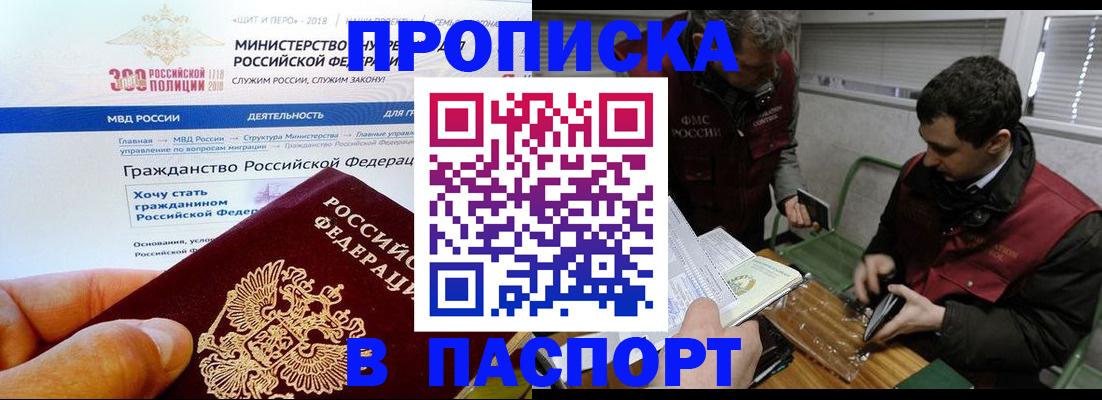 прописка от собственника в Курской области