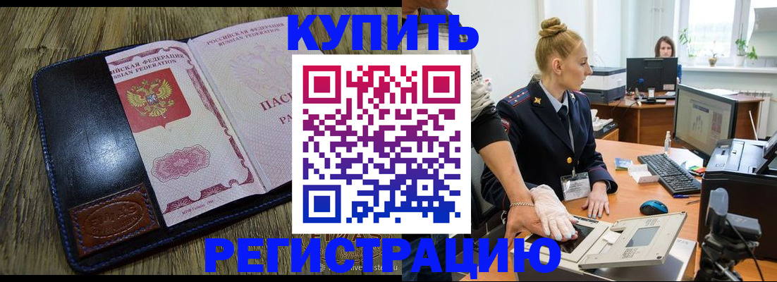 пропишу в квартире в Курской области