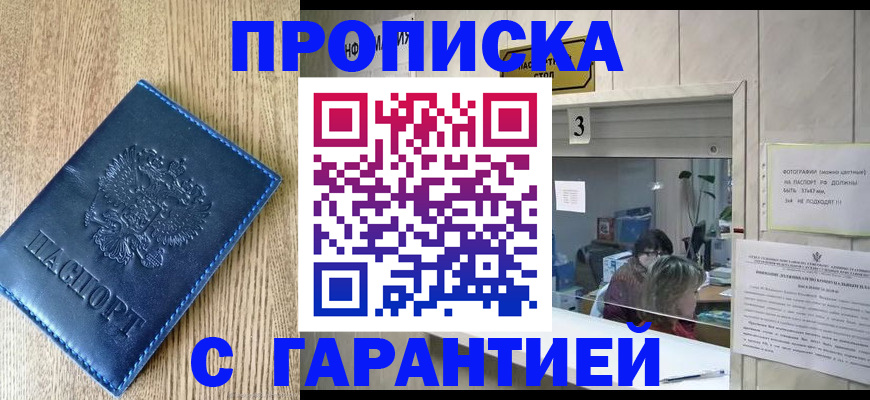 временная регистрация госуслуги в Курской области