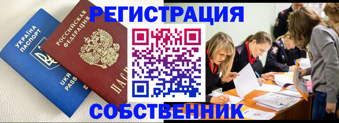 временная регистрация 2025 в Курской области