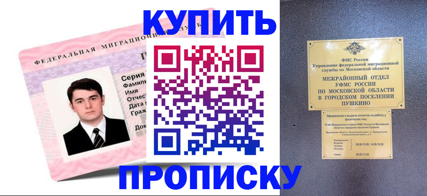 временная регистрация госуслуги в Курской области