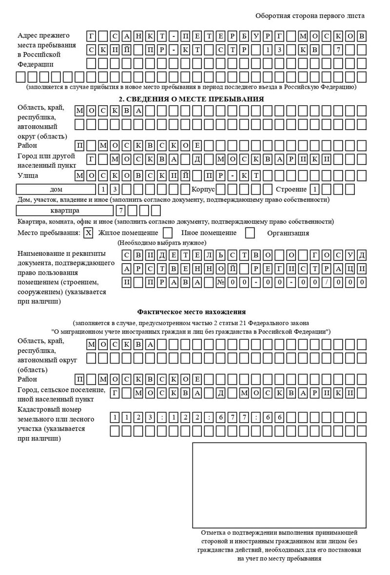 временная регистрация в Курской области временная регистрация в Курской области